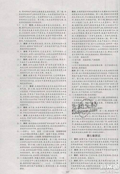 2020年亮点激活中学教材多元演练七年级地理下册湘教版答案 2020年亮点激活中学教材多元演练七年级地理下册湘教版答案