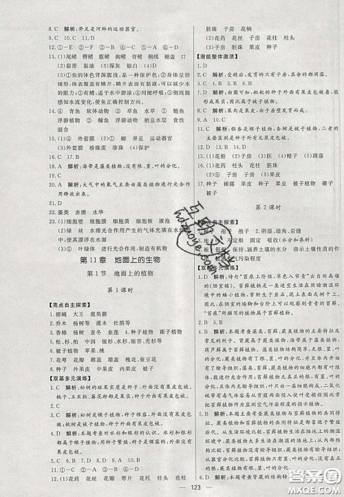 2020年亮点激活中学教材多元演练七年级生物下册苏科版答案 2020年亮点激活中学教材多元演练七年级生物下册苏科版答案