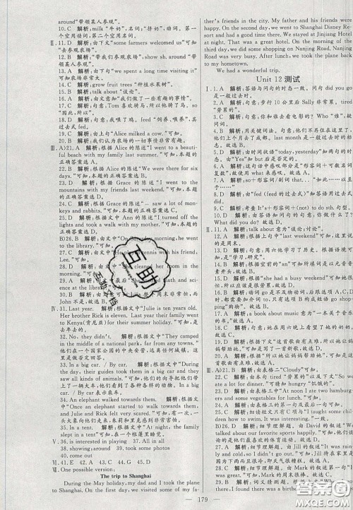 2020年亮点激活中学教材多元演练七年级英语下册人教版答案 2020年亮点激活中学教材多元演练七年级英语下册人教版答案