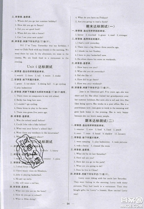 2020亮点激活小学教材多元演练六年级英语下册人教版答案