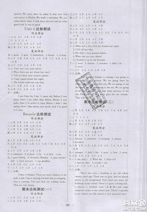 2020亮点激活小学教材多元演练六年级英语下册人教版答案