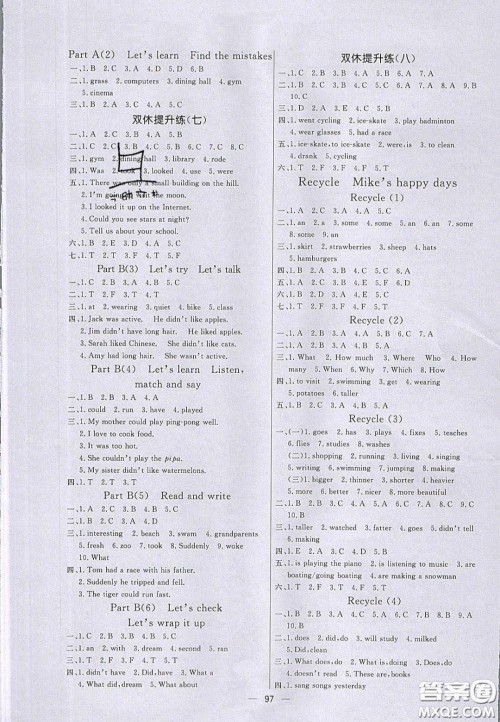 2020亮点激活小学教材多元演练六年级英语下册人教版答案