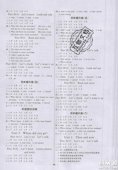 2020亮点激活小学教材多元演练六年级英语下册人教版答案