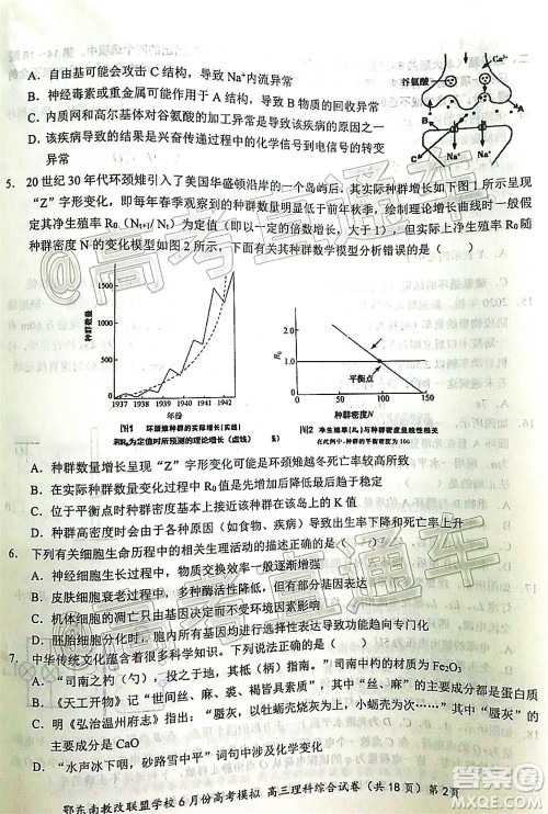 鄂东南省级示范高中教育教学改革联盟学校2020年6月份高考模拟高三理科综合试题及答案