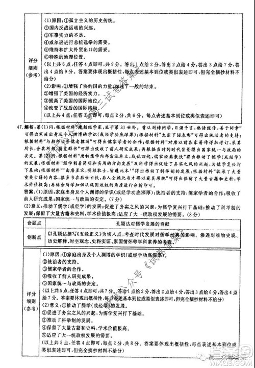 河南省郑州一中2020届高三下学期名校联考文科综合试题及答案