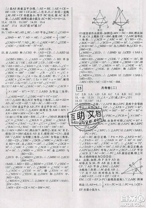 2020新版优翼优干线周周卷初中数学七年级下册北师版答案