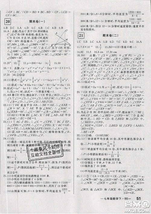 2020新版优翼优干线周周卷初中数学七年级下册北师版答案 2020新版优翼优干线周周卷初中数学七年级下册北师版答案