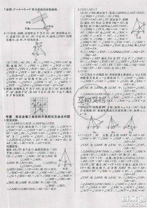 2020新版优翼优干线周周卷初中数学七年级下册北师版答案