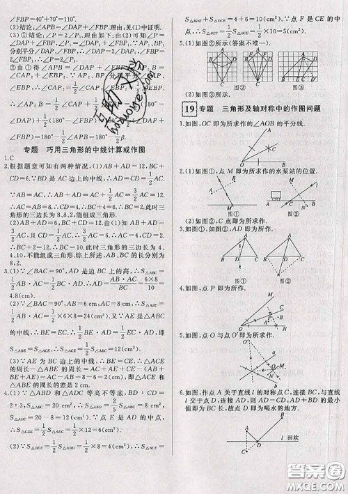 2020新版优翼优干线周周卷初中数学七年级下册北师版答案