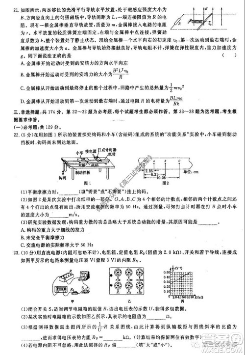 河南省郑州一中2020届高三下学期名校联考理科综合试题及答案