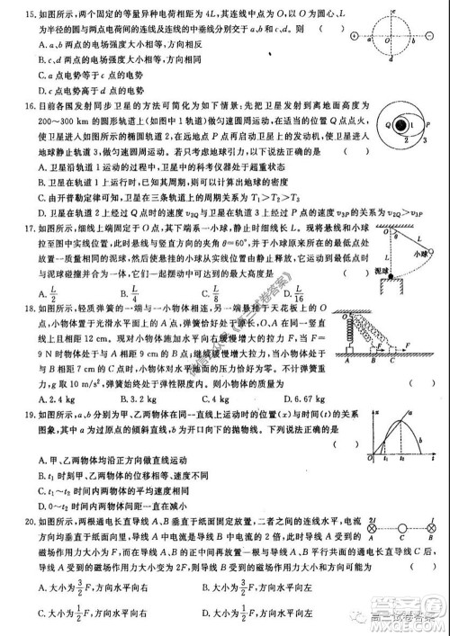 河南省郑州一中2020届高三下学期名校联考理科综合试题及答案 河南省郑州一中2020届高三下学期名校联考理科综合试题及答案
