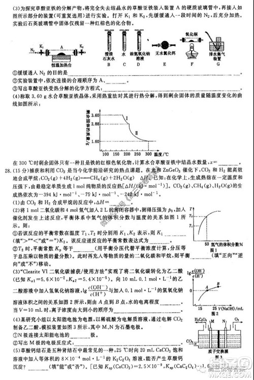 河南省郑州一中2020届高三下学期名校联考理科综合试题及答案