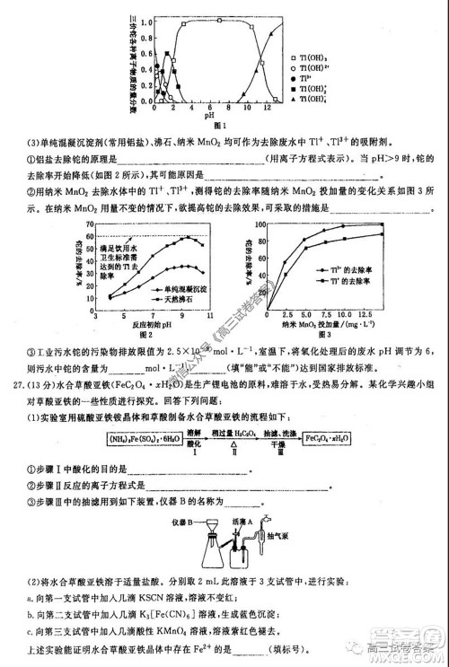 河南省郑州一中2020届高三下学期名校联考理科综合试题及答案 河南省郑州一中2020届高三下学期名校联考理科综合试题及答案