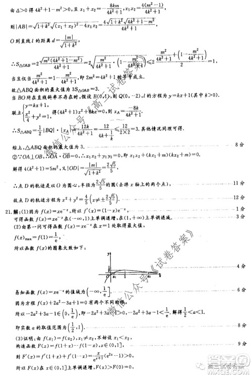 河南省郑州一中2020届高三下学期名校联考理科数学试题及答案