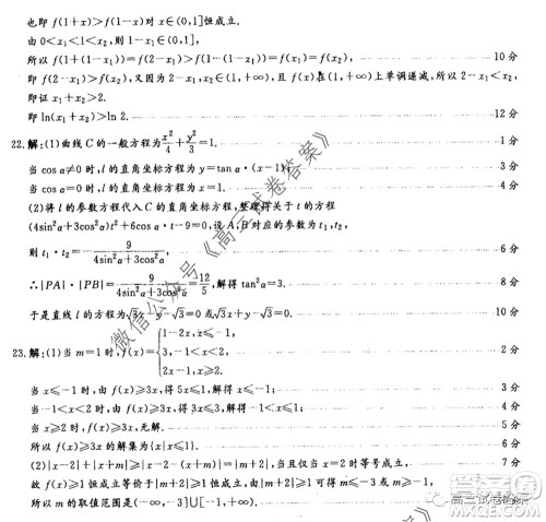 河南省郑州一中2020届高三下学期名校联考理科数学试题及答案 河南省郑州一中2020届高三下学期名校联考理科数学试题及答案