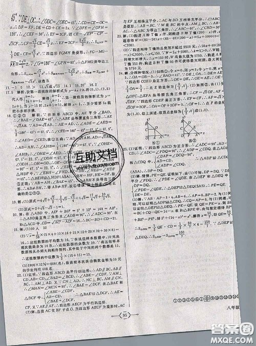 2020新版优翼优干线周周卷初中数学八年级下册人教版答案 2020新版优翼优干线周周卷初中数学八年级下册人教版答案