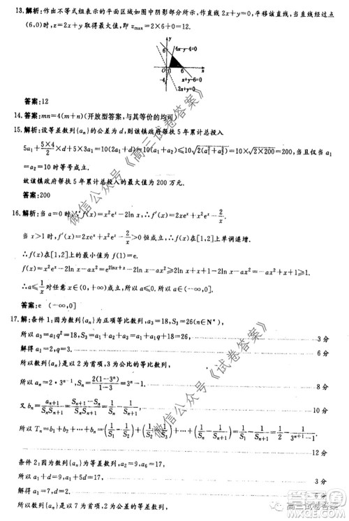 河南省郑州一中2020届高三下学期名校联考文科数学试题及答案