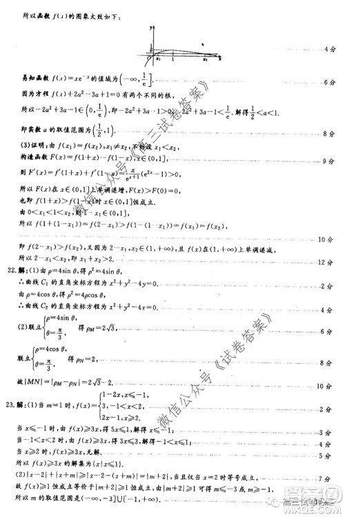 河南省郑州一中2020届高三下学期名校联考文科数学试题及答案