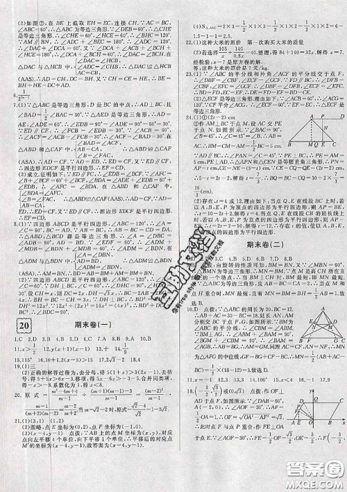 2020新版优翼优干线周周卷初中数学八年级下册北师版答案