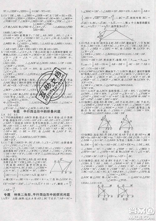 2020新版优翼优干线周周卷初中数学八年级下册北师版答案