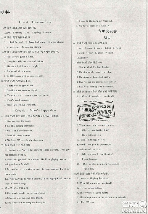 2020亮点激活精编提优100分大试卷六年级英语下册人教版答案