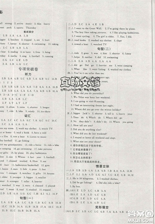 2020亮点激活精编提优100分大试卷六年级英语下册人教版答案 2020亮点激活精编提优100分大试卷六年级英语下册人教版答案