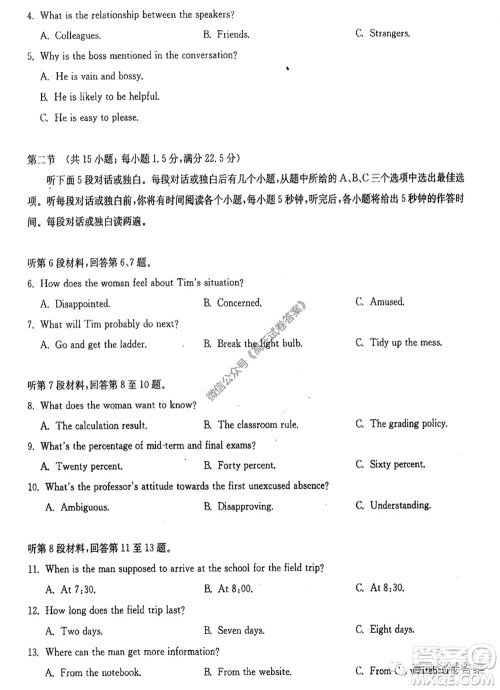 华中师大附中2020届高三高考预测卷英语试题及答案 华中师大附中2020届高三高考预测卷英语试题及答案