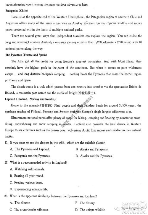 华中师大附中2020届高三高考预测卷英语试题及答案 华中师大附中2020届高三高考预测卷英语试题及答案