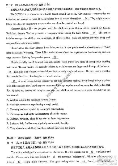 华中师大附中2020届高三高考预测卷英语试题及答案 华中师大附中2020届高三高考预测卷英语试题及答案