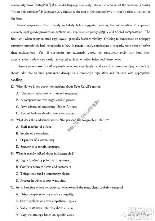 华中师大附中2020届高三高考预测卷英语试题及答案 华中师大附中2020届高三高考预测卷英语试题及答案