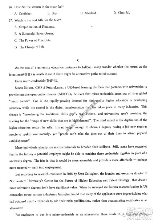 华中师大附中2020届高三高考预测卷英语试题及答案 华中师大附中2020届高三高考预测卷英语试题及答案