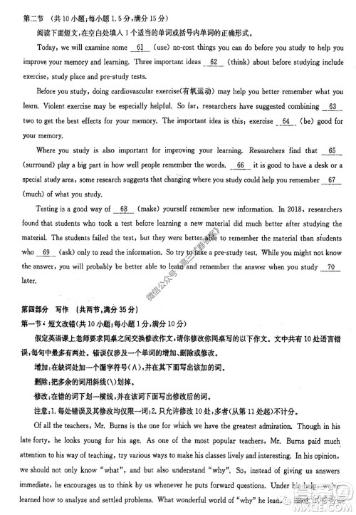 华中师大附中2020届高三高考预测卷英语试题及答案 华中师大附中2020届高三高考预测卷英语试题及答案