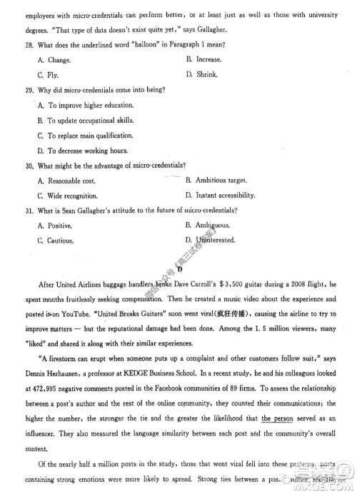 华中师大附中2020届高三高考预测卷英语试题及答案 华中师大附中2020届高三高考预测卷英语试题及答案