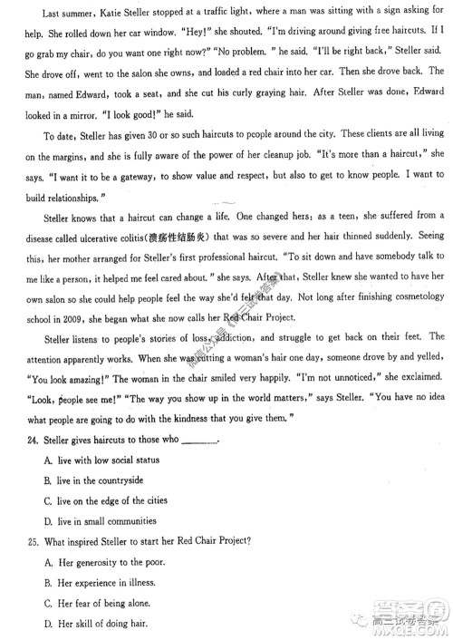 华中师大附中2020届高三高考预测卷英语试题及答案 华中师大附中2020届高三高考预测卷英语试题及答案