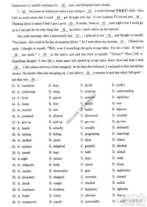 华中师大附中2020届高三高考预测卷英语试题及答案 华中师大附中2020届高三高考预测卷英语试题及答案