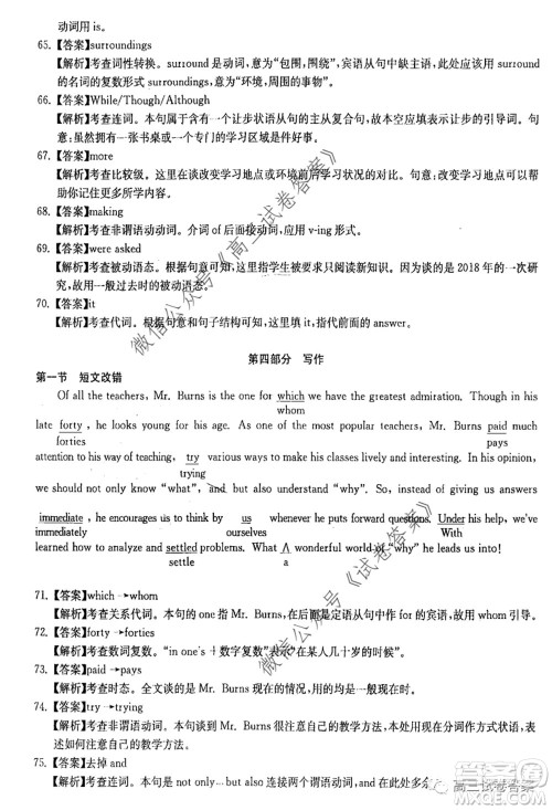 华中师大附中2020届高三高考预测卷英语试题及答案 华中师大附中2020届高三高考预测卷英语试题及答案