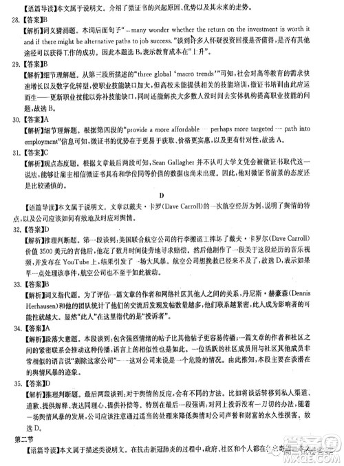 华中师大附中2020届高三高考预测卷英语试题及答案 华中师大附中2020届高三高考预测卷英语试题及答案