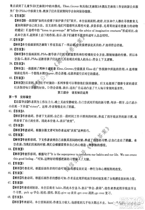 华中师大附中2020届高三高考预测卷英语试题及答案 华中师大附中2020届高三高考预测卷英语试题及答案