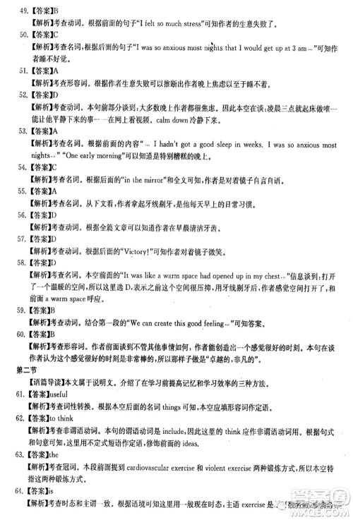 华中师大附中2020届高三高考预测卷英语试题及答案 华中师大附中2020届高三高考预测卷英语试题及答案