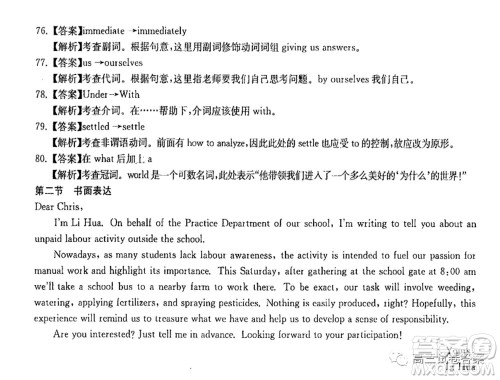 华中师大附中2020届高三高考预测卷英语试题及答案 华中师大附中2020届高三高考预测卷英语试题及答案