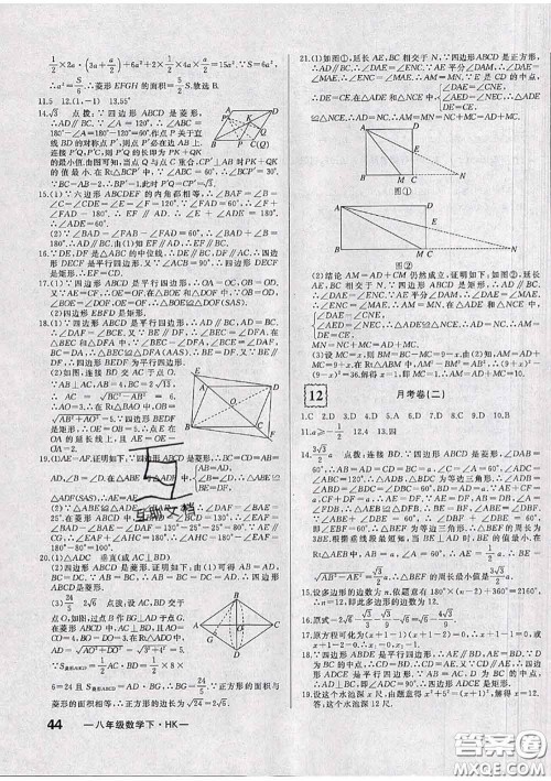 2020新版优翼优干线周周卷初中数学八年级下册沪科版答案