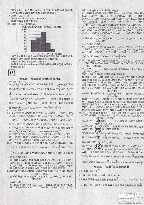 2020新版优翼优干线周周卷初中数学八年级下册沪科版答案