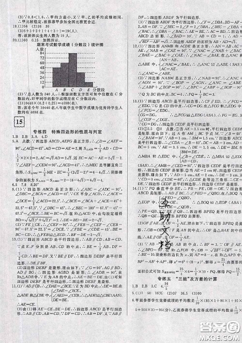 2020新版优翼优干线周周卷初中数学八年级下册沪科版答案