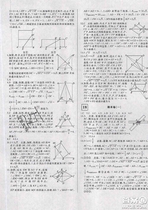 2020新版优翼优干线周周卷初中数学八年级下册沪科版答案