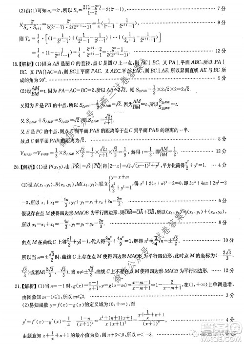 华中师大附中2020届高三高考预测卷文科数学试题及答案