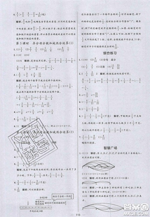 2020年亮点激活小学教材多元演练五年级数学下册青岛版答案 2020年亮点激活小学教材多元演练五年级数学下册青岛版答案