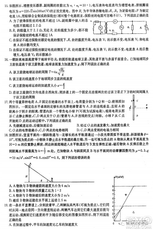 华中师大附中2020届高三高考预测卷理科综合试题及答案