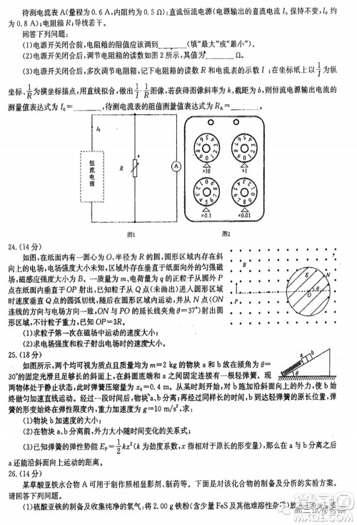 华中师大附中2020届高三高考预测卷理科综合试题及答案