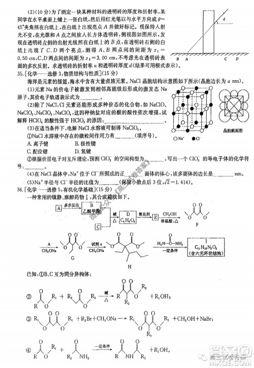 华中师大附中2020届高三高考预测卷理科综合试题及答案