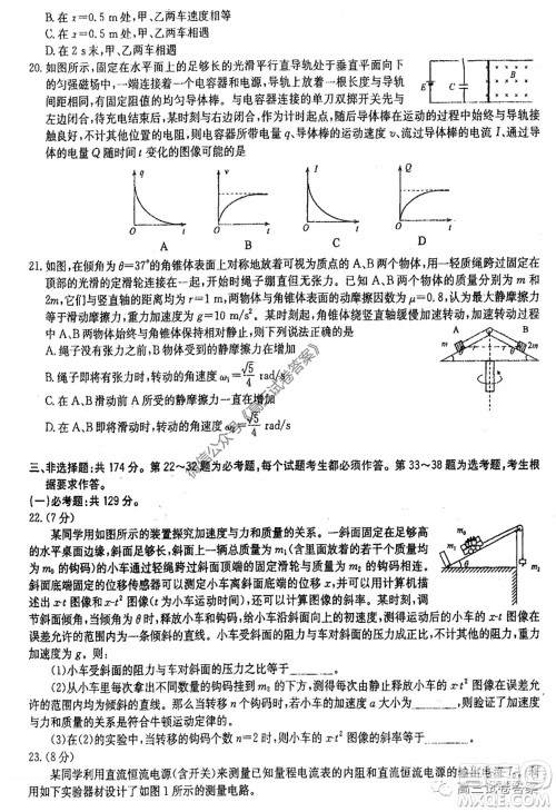 华中师大附中2020届高三高考预测卷理科综合试题及答案